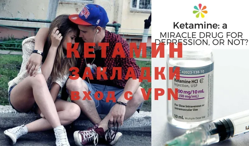 КЕТАМИН ketamine  блэк спрут ТОР  Исилькуль 